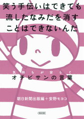 https://thumbnail.image.rakuten.co.jp/@0_mall/book/cabinet/8139/9784022618139.jpg