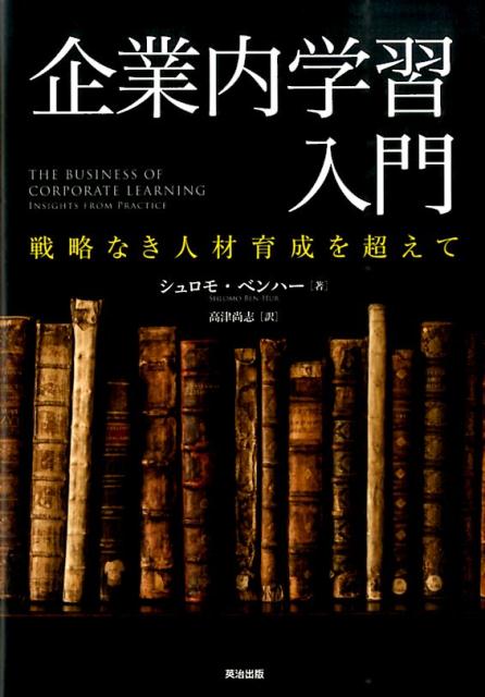 社会福祉におけるコンプライアンス第3版 [ 梶村慎吾 ]