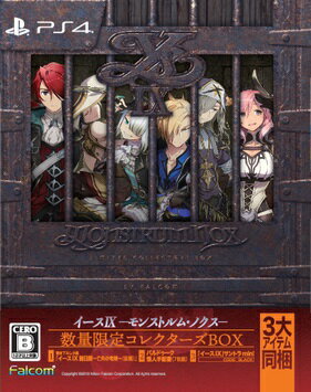 イースIX - Monstrum NOX - 数量限定コレクターズBOX