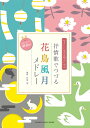 (楽譜) 大仏と鹿 / 作曲：酒井格 (吹奏楽)(スコア+パート譜セット)【※必ずページ内に記載の納期をご確認ください】