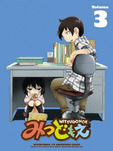 みつどもえ 3【Blu-ray】 【初回生産限定】