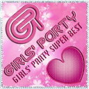 GIRLS’ PARTY SUPER BEST（DVD付） (オムニバス)