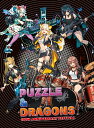 PUZZLE & DRAGONS 10TH ANNIVERSARY FESTIVAL [ (ゲーム・ミュージック) ]