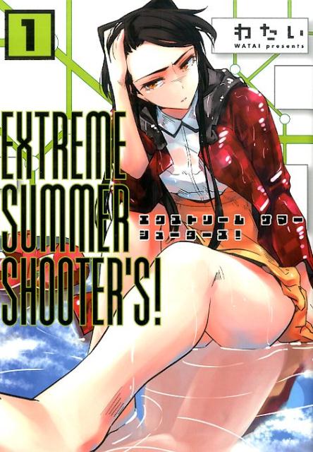 EXTREME　SUMMER　SHOOTER’S！（1）