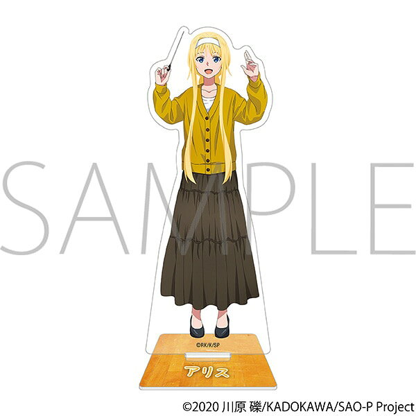 ソードアート・オンライン　アクリルスタンド／アリス