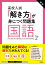 高校入試「解き方」が身につく問題集 国語