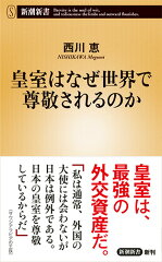 https://thumbnail.image.rakuten.co.jp/@0_mall/book/cabinet/8143/9784106108143.jpg