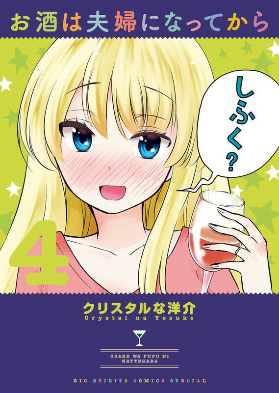 第4巻