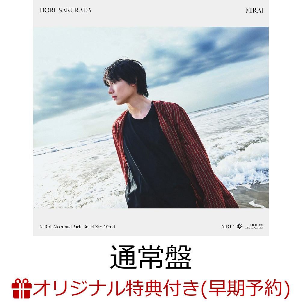 【楽天ブックス限定配送パック】【楽天ブックス限定早期予約特典】MIRAI (通常盤)(オリジナルブロマイド)