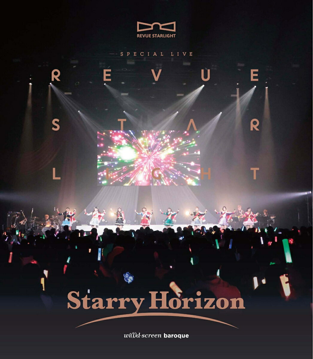スタァライト九九組 スペシャルライブ“Starry Horizon”を映像化！

※収録内容は変更となる場合がございます。

&copy;Project Revue Starlight