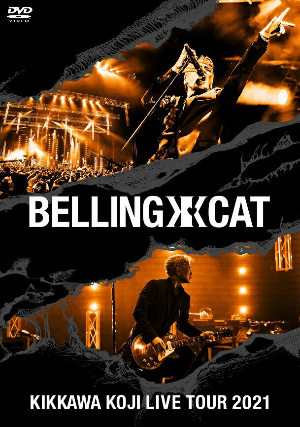 KIKKAWA KOJI LIVE TOUR 2021 BELLING CAT(通常盤 DVD) 吉川晃司