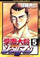 第5巻