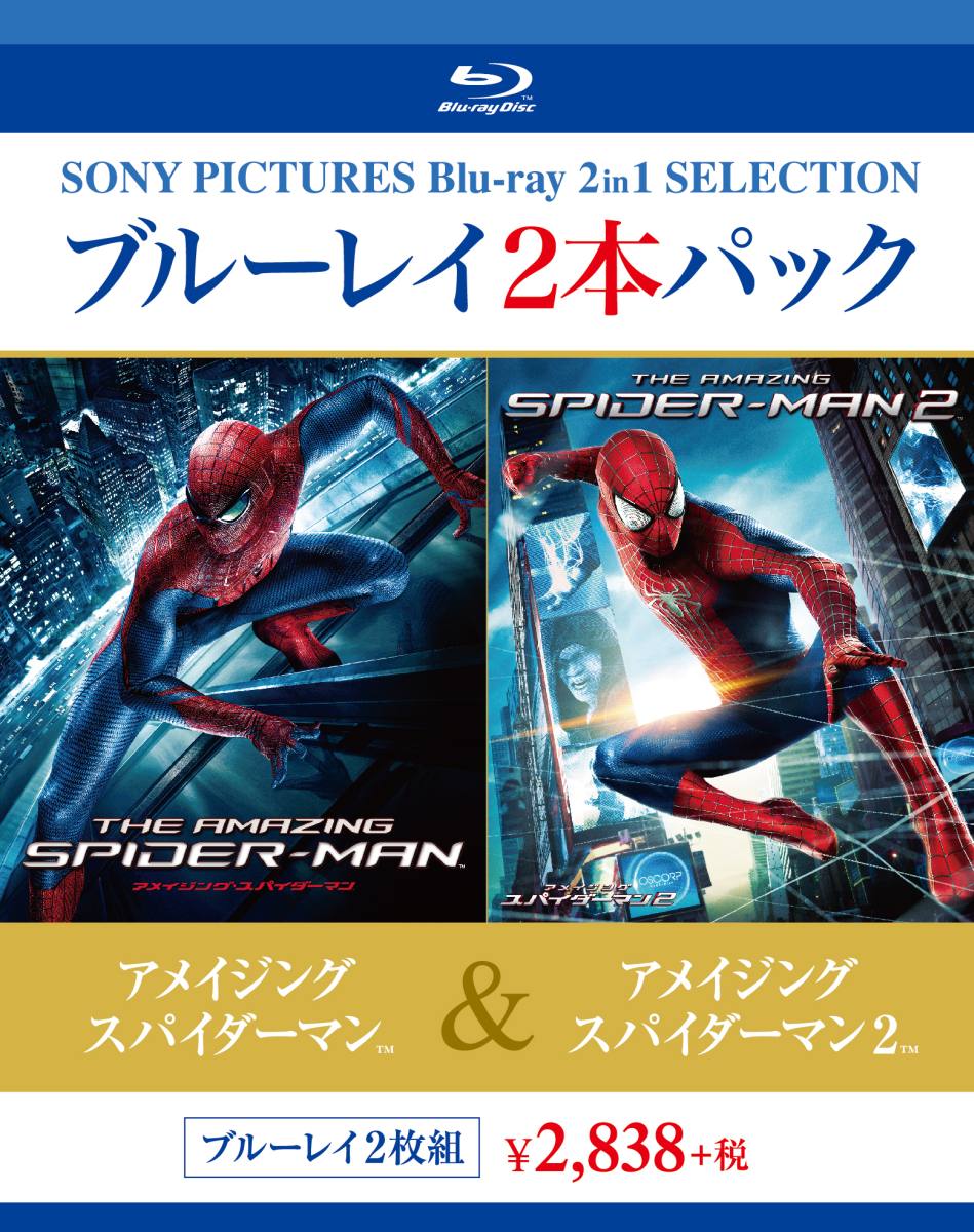アメイジング・スパイダーマン/アメイジング・スパイダーマン2 【Blu-ray】