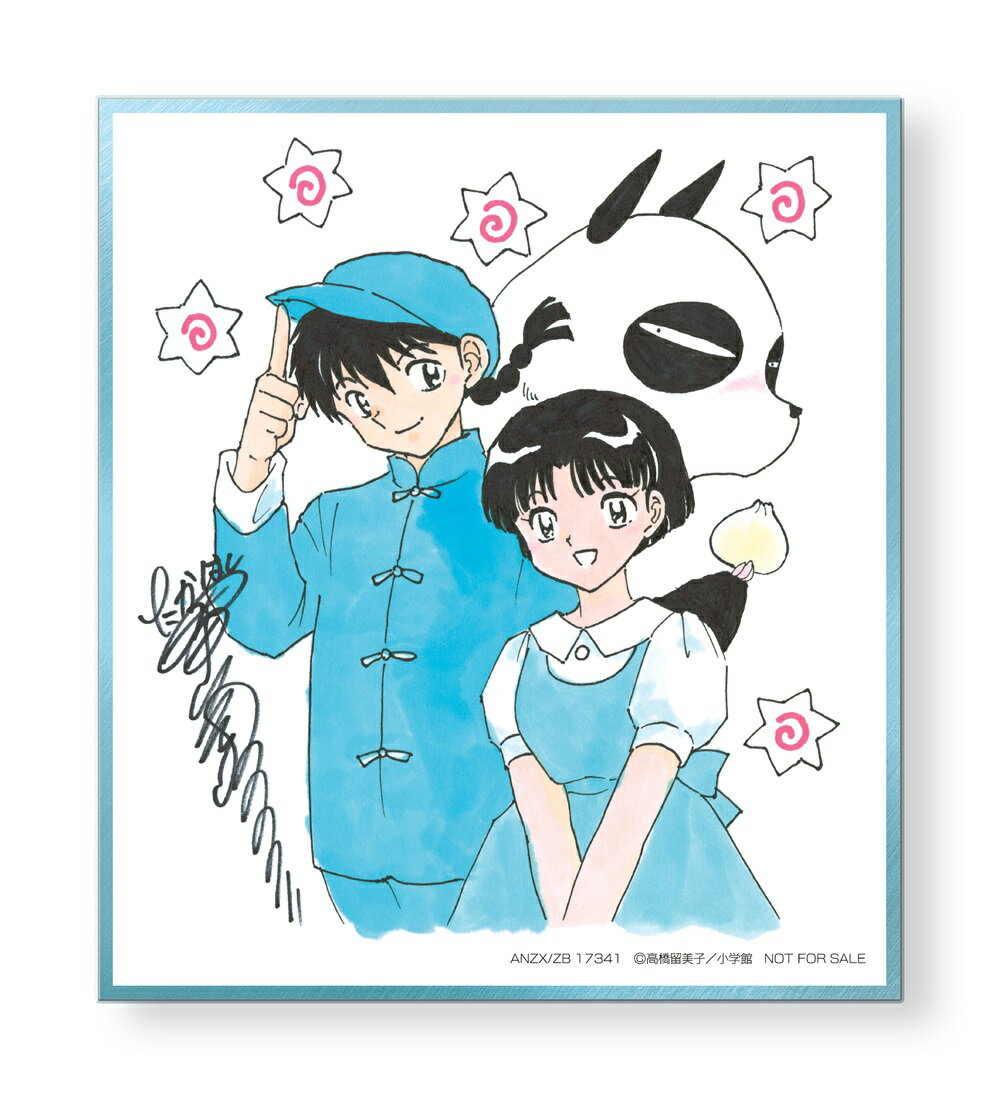 らんま1/2 DVD BOX Vol.1(完全生産限定版) [ 高橋留美子 ] 2