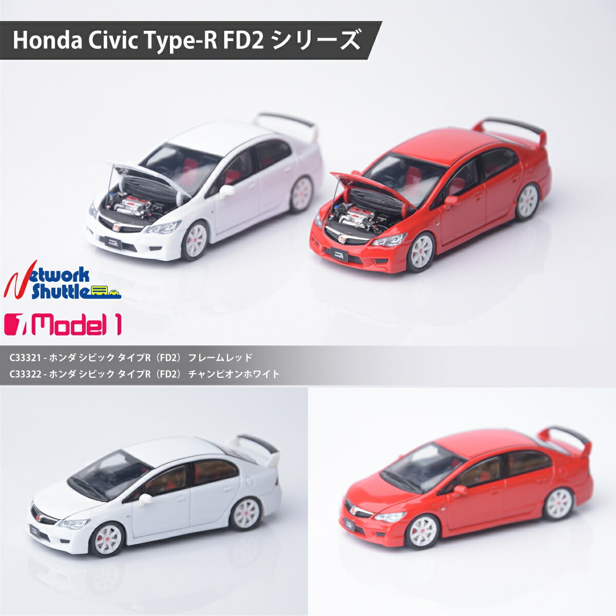 シビックTYPE R 1/43 ミニカー チャンピオンシップホワイト Amazon | 1/43 ホンダ ディーラー特注 カラーサンプル ミニカー