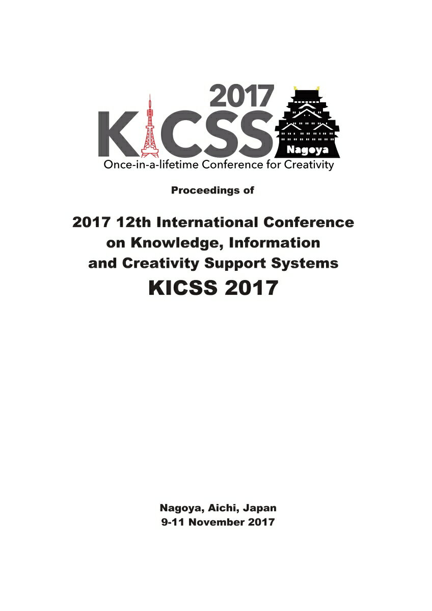 【POD】Proceedings of 12th International Conference on Knowledge, Information and Creativity Support Systems