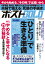週刊ポストGOLD 「ひとり」で生きる準備