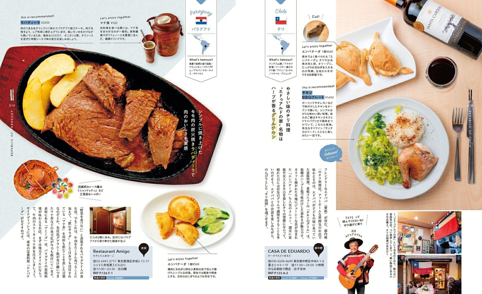 東京にいながら世界一周！？おいしいものめぐり （昭文社ムック） [ 昭文社 旅行ガイドブック 編集部 ] book-21692239 楽天ブックス サンプル画像3