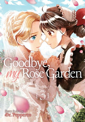 Goodbye, My Rose Garden Vol. 3 GOODBYE MY ROSE GARDEN VOL 3 （Goodbye, My Rose Garden） [ Pepperco ]