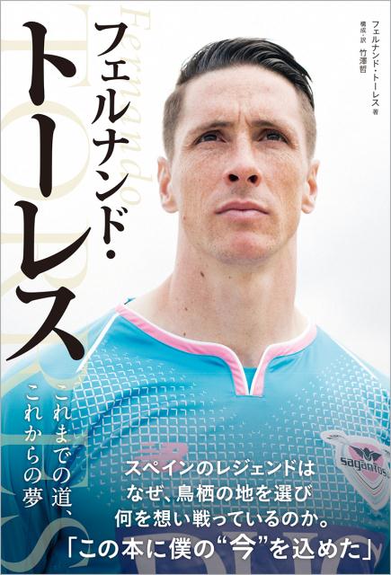 楽天市場】フェルナンド・トーレスの通販 楽天市場】フェルナンド・トーレスの通販