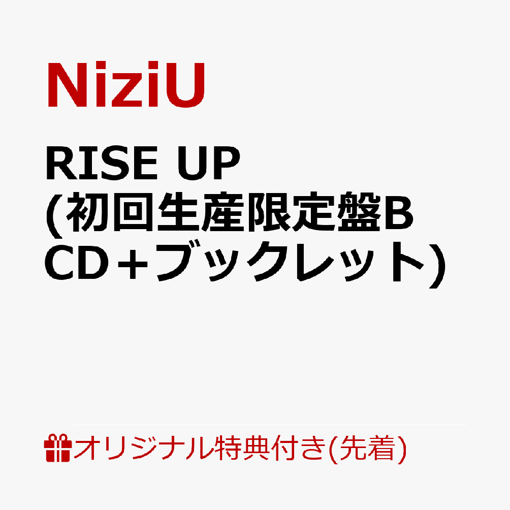 【楽天ブックス限定先着特典】RISE UP (初回生産限定盤B CD＋ブックレット)(オリジナル・A4クリアファイル(全9種の内、1種をランダムにてお渡し ※ソロ写真全9種))