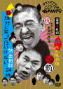 ダウンタウンのガキの使いやあらへんで!!(祝)ダウンタウン生誕50年記念DVD 永久保存版(19)(罰)絶対に笑ってはいけない熱血教師24時 DVD BOX 【...