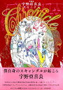 文字アートの年賀状 おしゃれで楽しい!