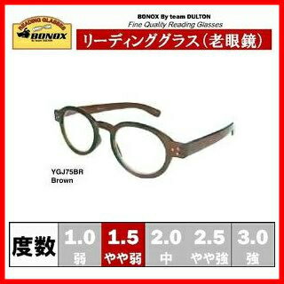DULTONリーディンググラス BROWN 1.5 YGJ75BR/1.5