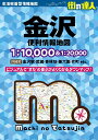 昭文社 地図 編集部 昭文社マチノタツジン カナザワ ベンリジョウホウチズ ショウブンシャ チズ ヘンシュウブ 発行年月：2023年12月22日 予約締切日：2023年11月02日 ページ数：160p サイズ：全集・双書 ISBN：9784398608154 本 旅行・留学・アウトドア 旅行 旅行・留学・アウトドア 地図 人文・思想・社会 地理 地理(日本）