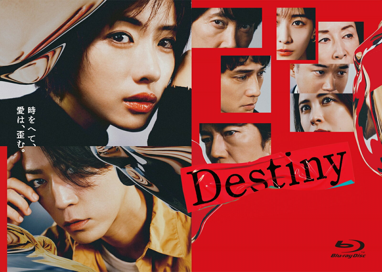 Destiny Blu-ray BOX【Blu-ray】