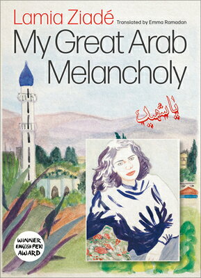 My Great Arab Melancholy MY GRT ARAB MELANCHOLY [ Lamia Ziad ]