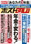 週刊ポストGOLD 年金が変わる!
