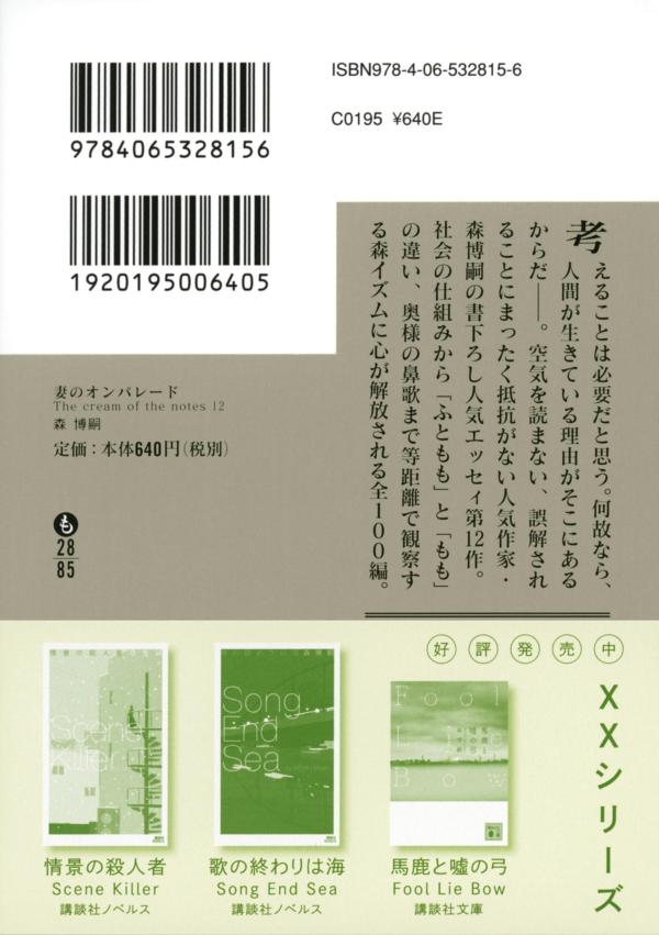 妻のオンパレード The cream of t...の紹介画像3