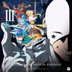 TVアニメ『この素晴らしい世界に祝福を!2』サントラ&ドラマCD Vol.3「受難の日々に福音を!」 [ (アニメーション) ]