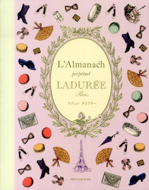 ラデュレダイアリー