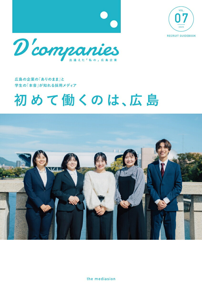 D'companies VOL.07