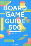 BOARD　GAME　GUIDE　500
