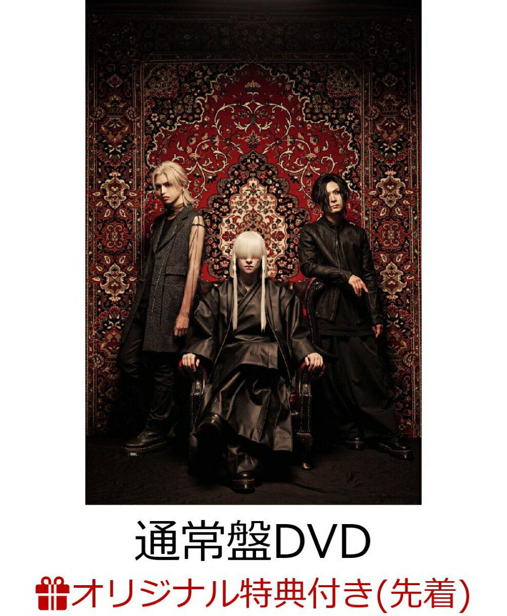 【楽天ブックス限定先着特典】全国開闢禊 -天ト地 -(通常盤DVD)(アクリルキーホルダー)