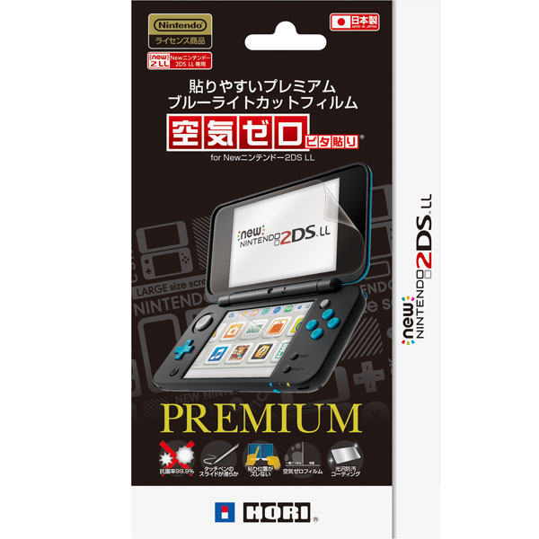 【2DSLL】 プレミアムブルーライトカットフィルムピタ貼り for Newニンテンドー2DS LLの画像