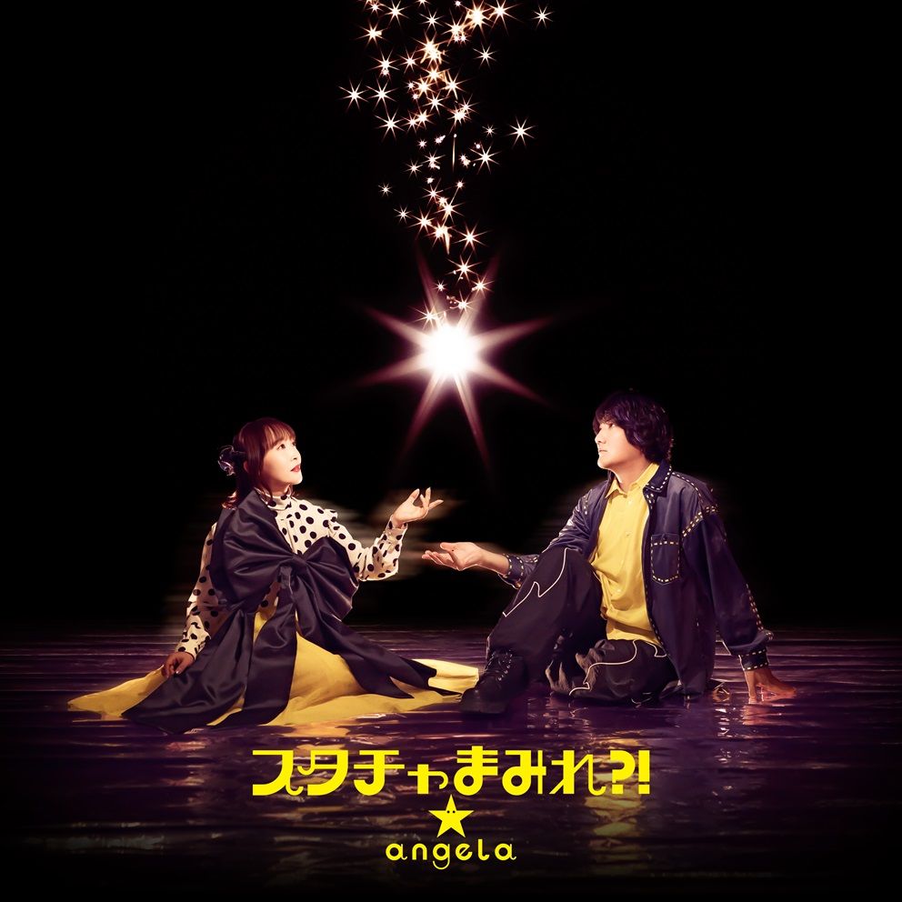 【楽天ブックス限定先着特典】スタチャまみれ？！(A4クリアファイル)