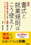 改訂版 書式と就業規則はこう使え！