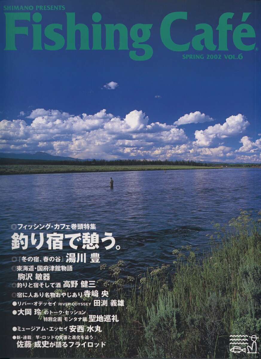Fishing Café VOL.6