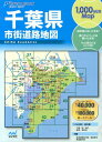 千葉県市街道路地図2版 1，000yen　Map （リンクルミリオン）