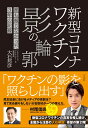 精神医学の基盤 1 薬物療法を精神病理学的視点から考える