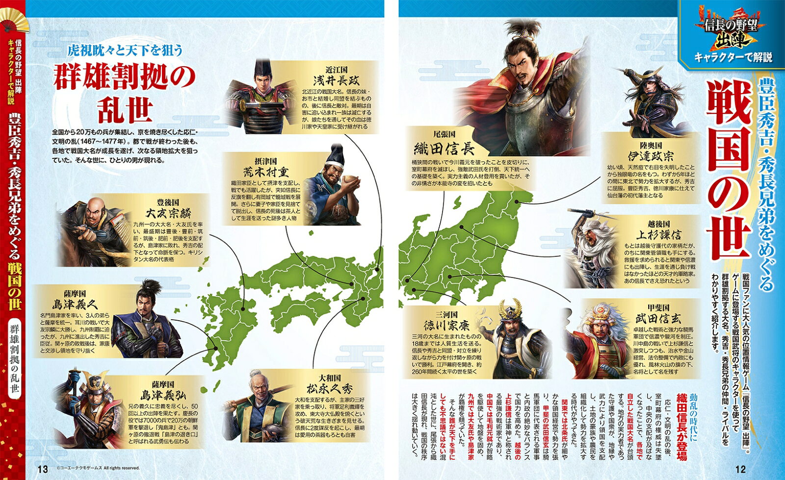 まっぷる 豊臣秀長 （まっぷるマガジン） [ 昭文社 旅行ガイドブック 編集部 ] book-21802497 楽天ブックス サンプル画像3
