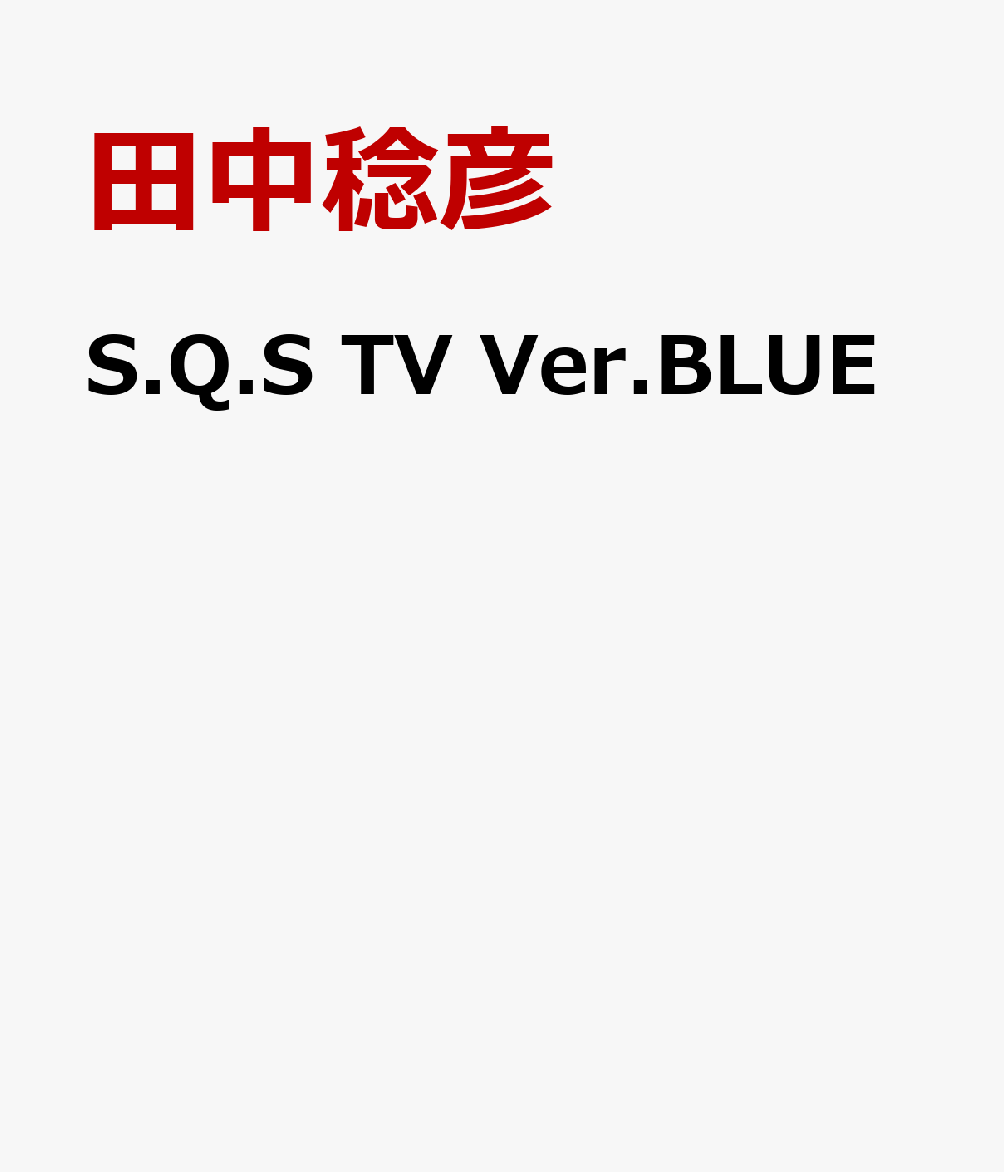 S.Q.S TV Ver.BLUE