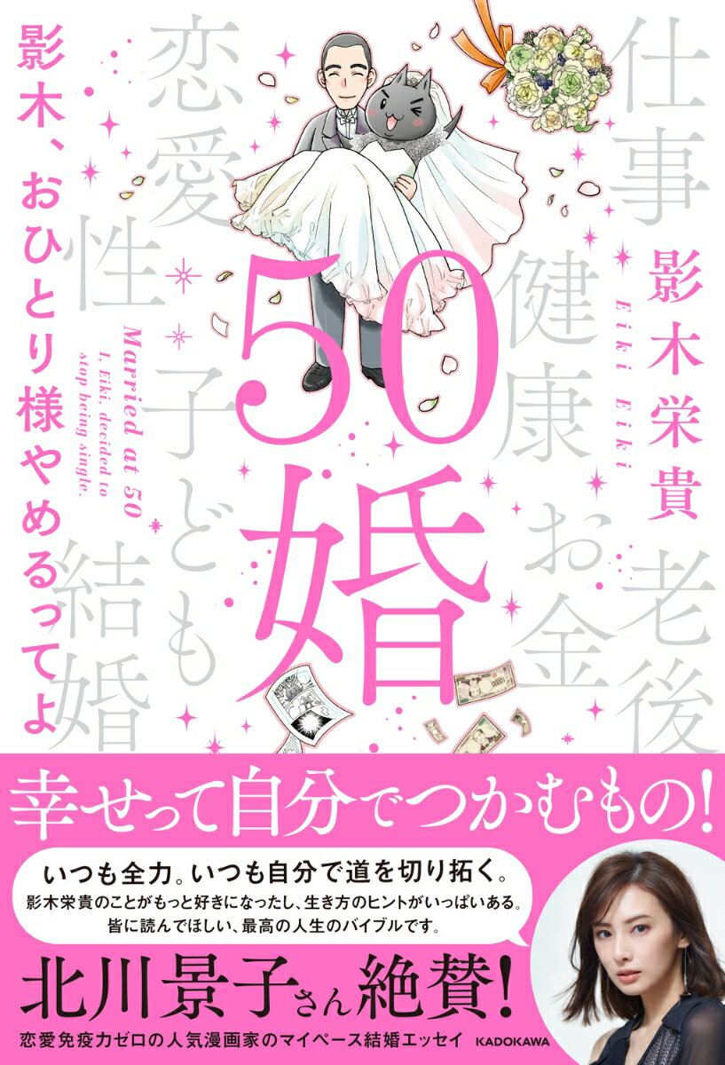 トランスジェンダーQ＆A 素朴な疑問が浮かんだら [ 高井 ゆと里 ]