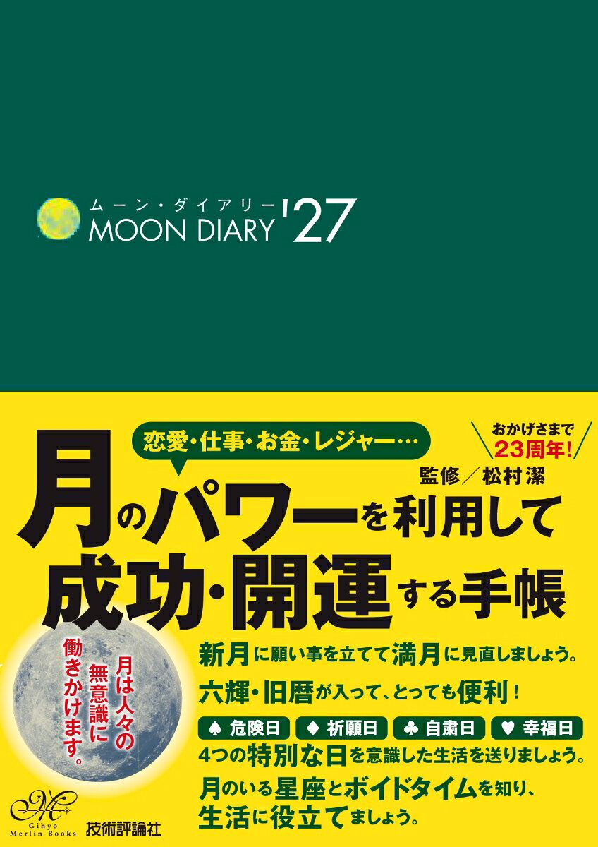 楽天市場】松村潔（本・雑誌・コミック）の通販