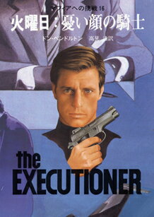 火曜日：憂い顔の騎士