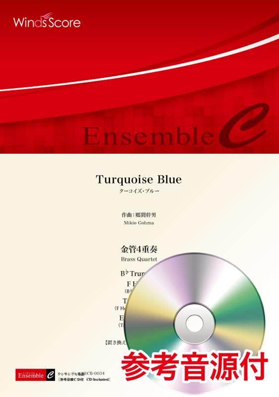 Turquoise　Blue
